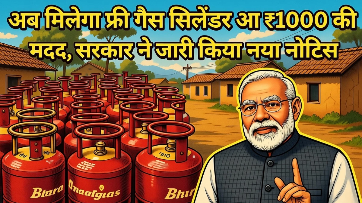 Major Household Relief