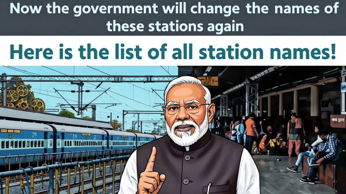 Station Name Change Alert