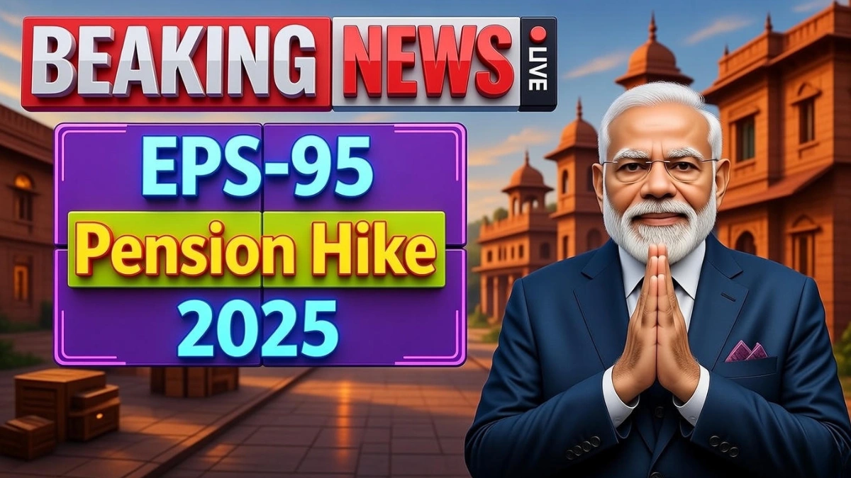 ₹7,500 EPS-95 Pension